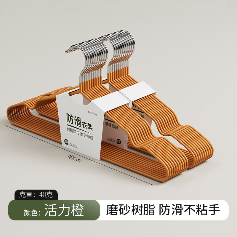 Gongxun Thickened Extra Strong Resin Clothes Hangers Non-Slip No Trace Coat Hangers for Home Dormitory Student Clothes Drying Rack