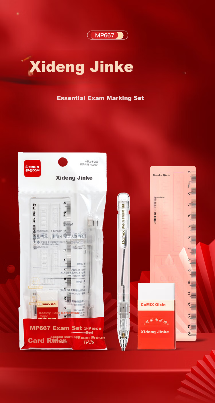 COMIX College Entrance Exam Stationery Set [Refill + Gel Pen + Card Marking 2B Mechanical Pencil + Eraser + Straight Ruler + Storage Bag] Inspirational Gift Box ET668 1
