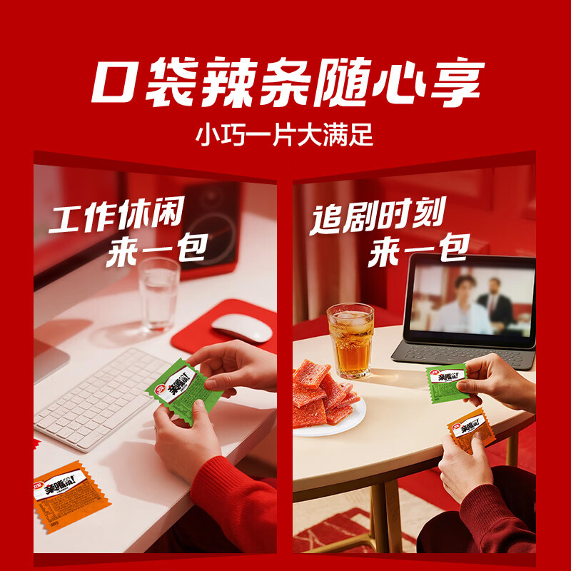 卫龙 亲嘴烧 辣条520g 豆干小零食 怀旧休闲零食 办公室夜宵 解馋零食