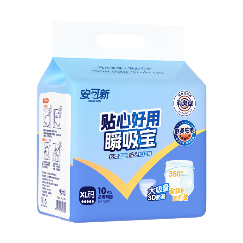 Ankexin Thickened Deodorizing Pull-Up Diapers, M Size, 14 Pieces (Waist 80-103cm), Underwear-Style Disposable Diapers for Elderly