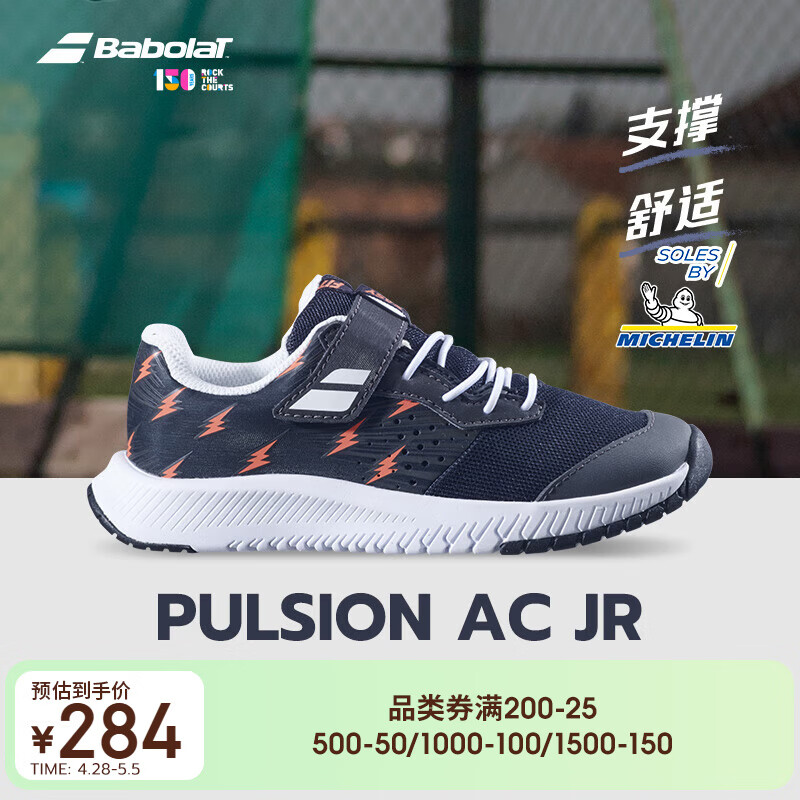 Babolat Official PULSION AC JR Children's Youth Tennis Shoes