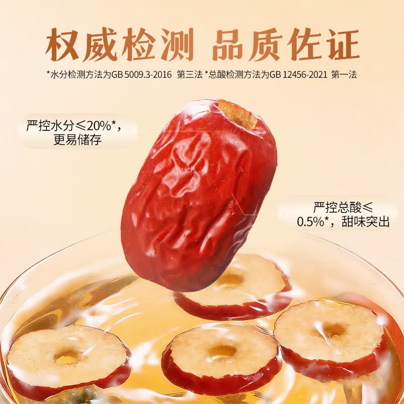 禾煜 新疆无核枣500g  红枣  无核枣 干果蜜饯 泡茶煲汤原料 