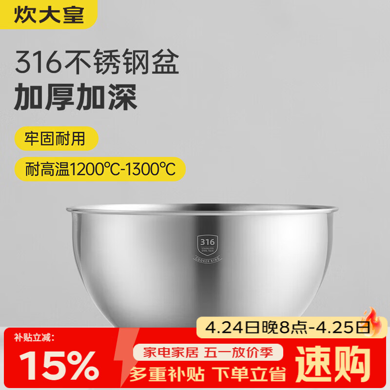 COOKER KING 316 Stainless Steel Thickened Deep Mixing Bowl 16cm Kitchen Vegetable Washing Dough Beating Salad Bowl Household Use