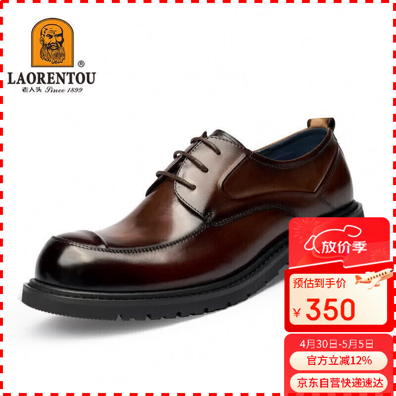 LAORENTOU Men's First Layer Leather Dress Shoes Classic Business Thick Sole Formal Shoes 522010119 Brown Size 41