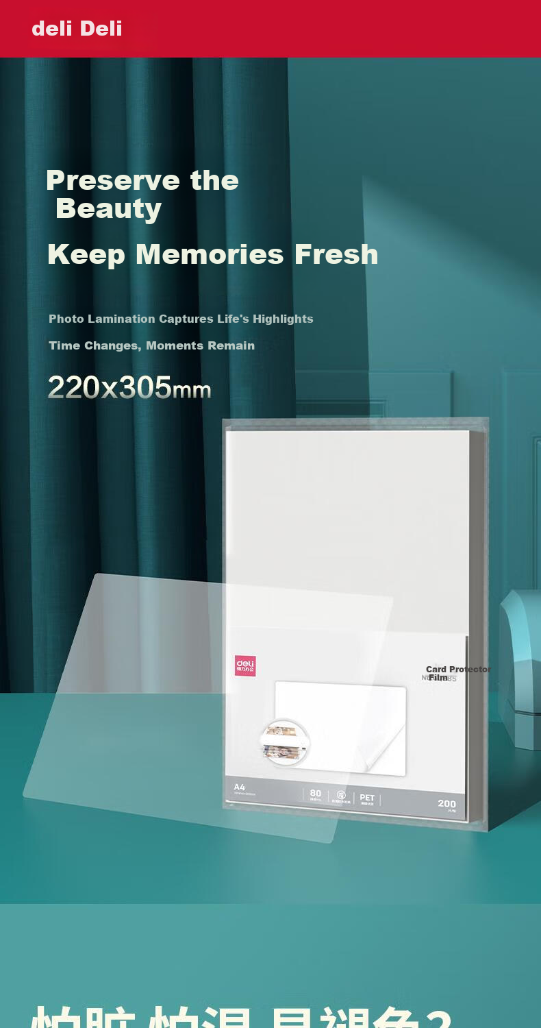 Deli Laminating Pouches, A4 Size, for Documents And Photos, Laminating Machine Film, High-Quality Specialized Card Protection Film/laminating Paper, 220*305mm A4, 200 Sheets/pack, 80 Microns Thickness, Bulk Pack GQ885 1