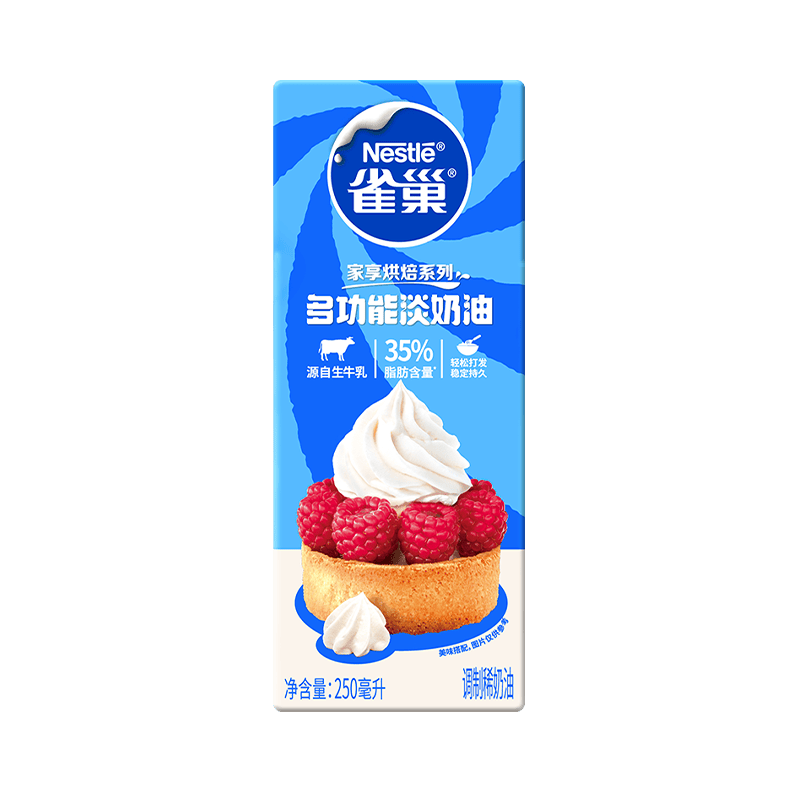 雀巢（Nestle）烘焙原料淡奶油常温存储蛋糕裱花动物奶油 250ml