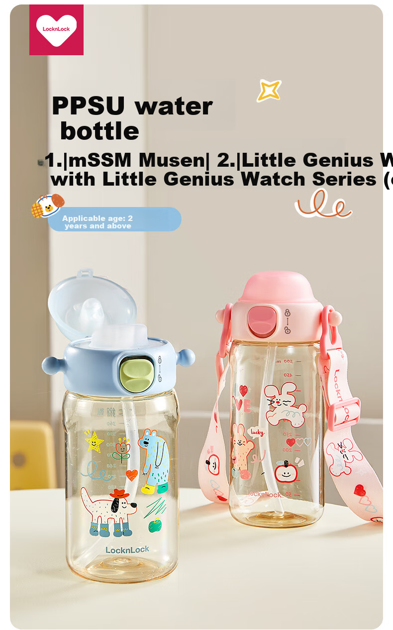 Lock&Lock Kids Water Bottle Summer PPSU Straw Cup 3-6 Years Old Kindergarten Student Direct Drinking Cup 1