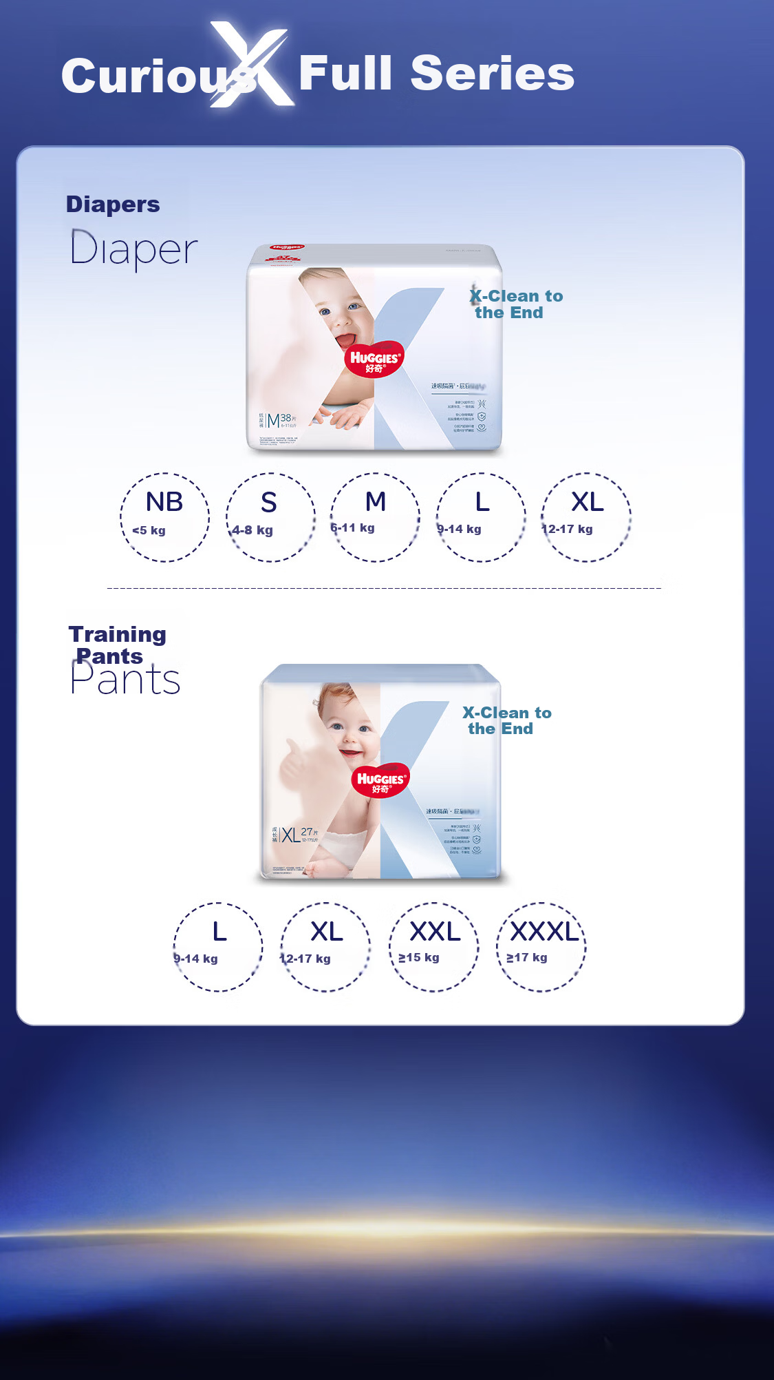 Huggies X Series All-in-One Pants MINI Pack L13 (9-14kg) [First Antibacterial Version] 14