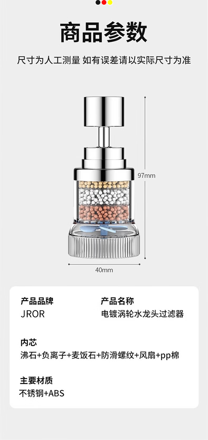 JROR German Faucet Extender Splash Guard Kitchen Aerator Water Purifier Household Tap Filter 15