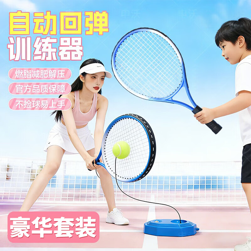 Murcia Tennis Trainer Single Player Rebound Band String Tennis Racket Parent-Child Automatic Rope Fixed Kids Solo Practice Toy