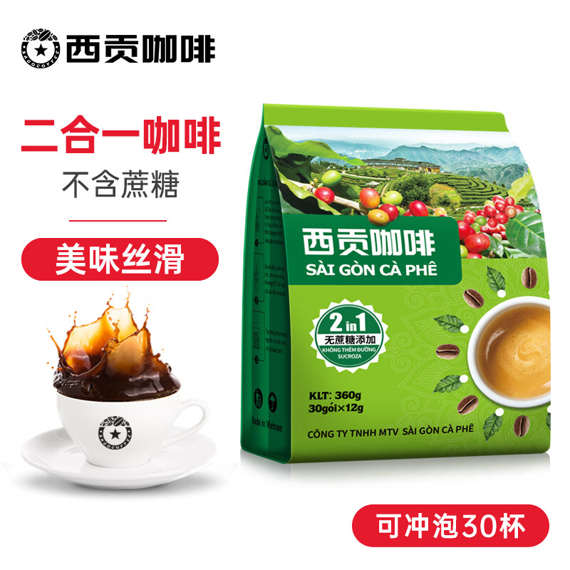 西贡越南二合一无蔗糖速溶咖啡粉360g(12gx30条)