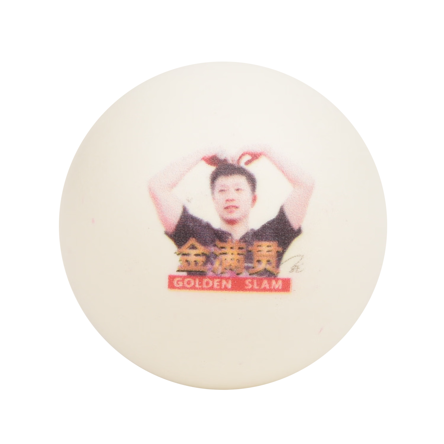 DHS Table Tennis National Team Commemorative Balls with Ma Long, Wang Chuqin, Sun Yingsha And Xiao Portrait, Set of 12