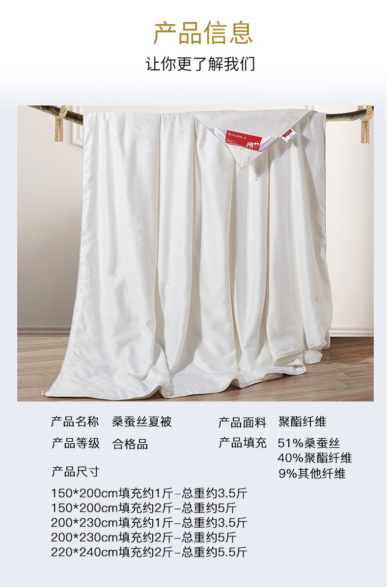 桑蚕丝被_11.jpg