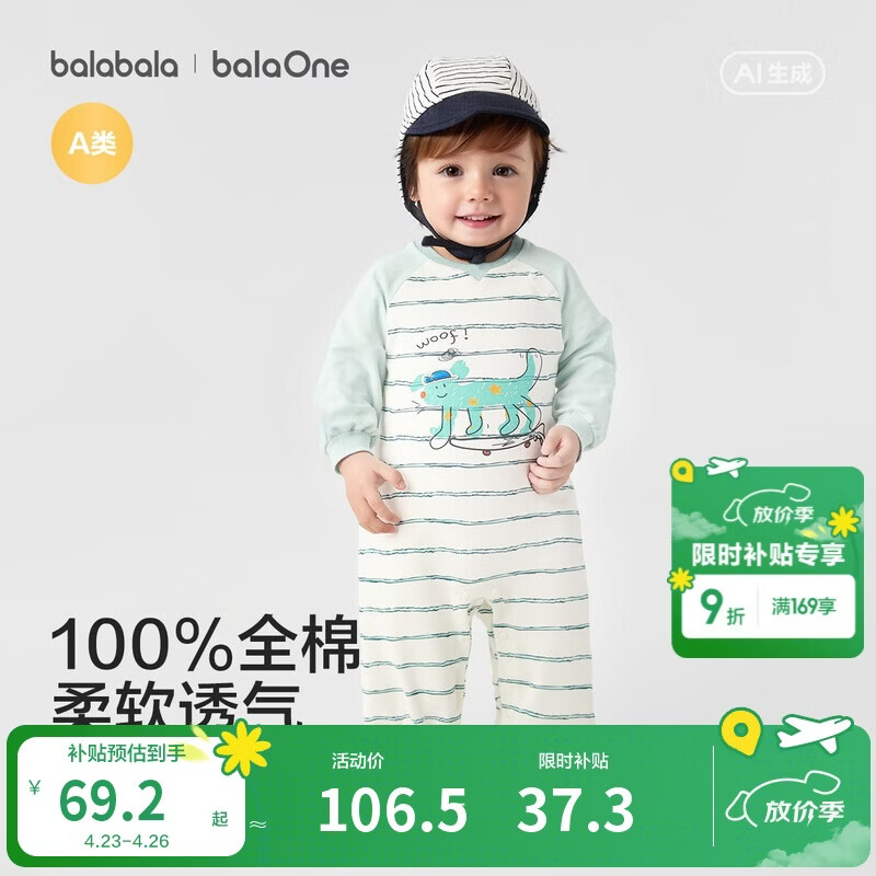 Balabala【balaOne】Balabala Kids Baby Romper New Spring Fashion Cute Adorable