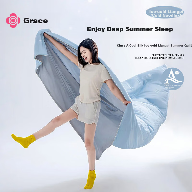 Grace A-Class Fabric Cooling Silk Summer Quilt Cooling Value 0.21 Summer Ice Silk Air Conditioning Quilt 150*200cm