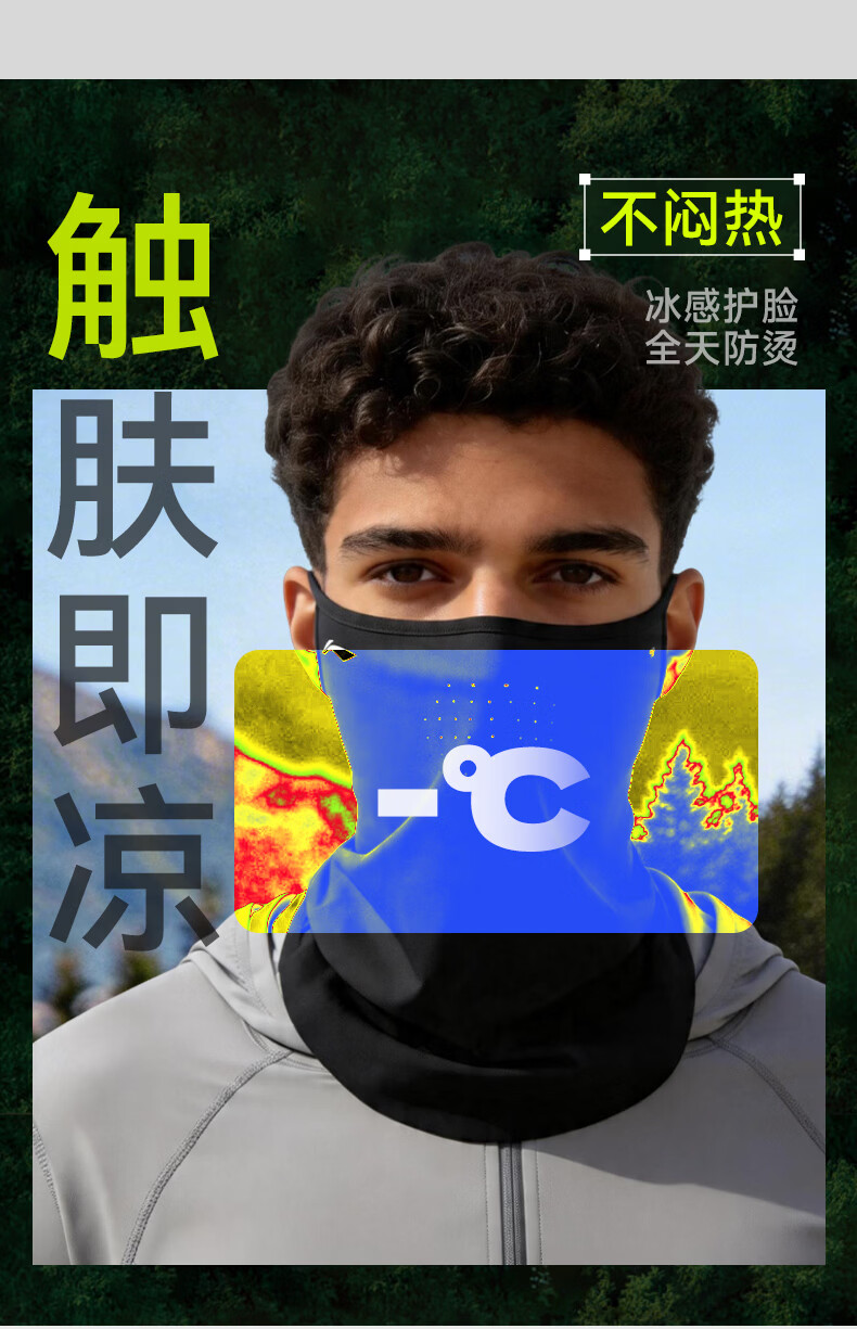LI-NING Sun Protection Face Mask Ear-Hook Cycling Ice Silk Mosquito Repellent Mask Neck Gaiter Magic Scarf Windproof Dustproof Mountaineering Gear for Men and Women 2