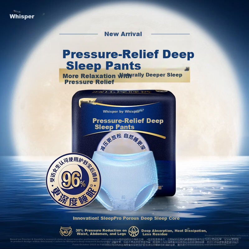 Whisper [New Heavyweight Product] Pressure-Relief Deep Sleep Pants M-L Size 5-Pack Nighttime Sanitary Napkins Panty-Shaped Pads Self-Operated