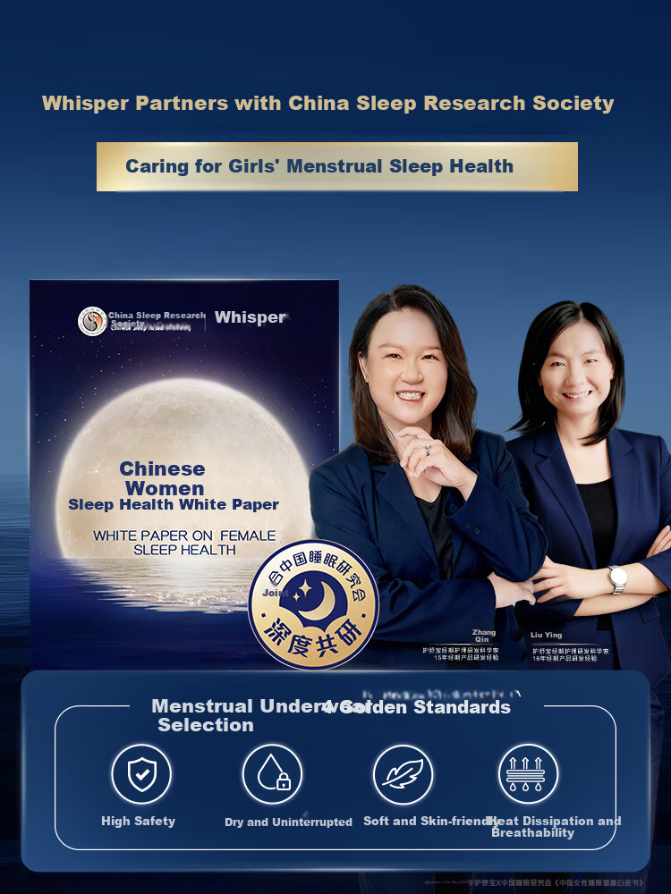 Whisper [New Heavy-Duty Product] Pressure-Relief Deep Sleep Pants XL Plus Size 5-Pack Nighttime Sanitary Napkins Menstrual Pads Self-Operated 2