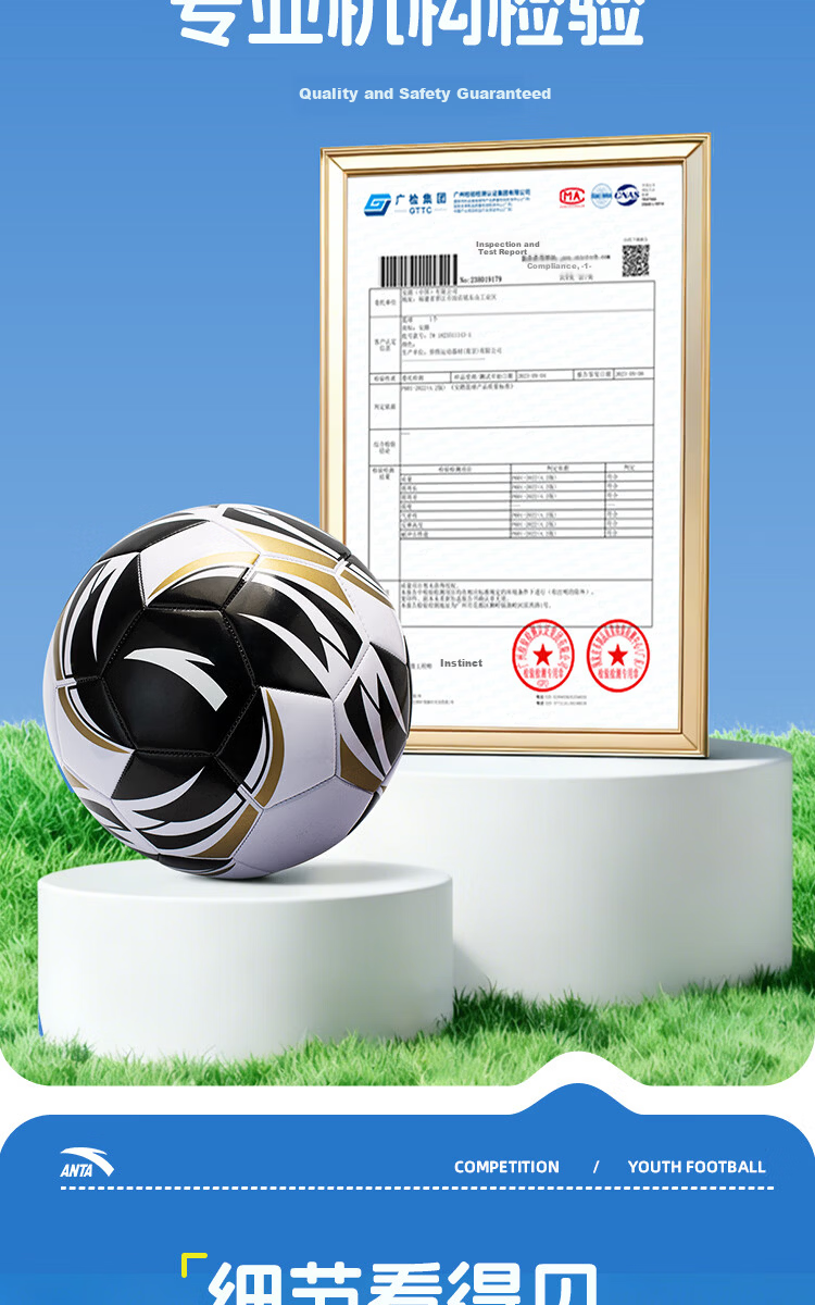 ANTA Soccer Ball Size 5 Adult Children Standard Middle School Exam World Cup Professional Match Youth Primary School Size 5 Football 6