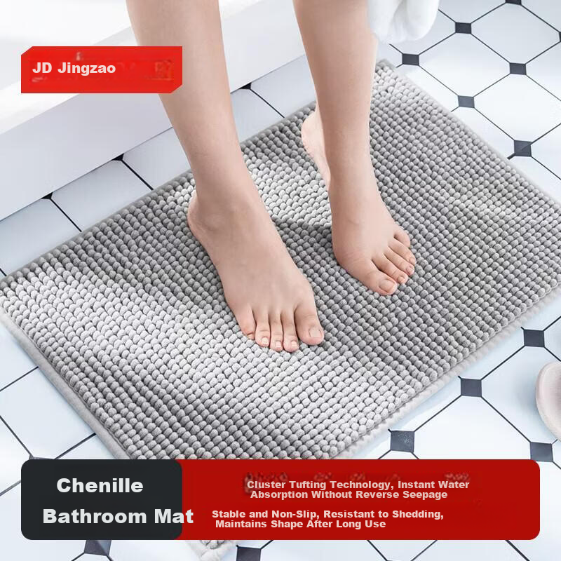 JD Jingzao Chenille Bathroom Mat Non-Slip Water Absorbent Toilet Door Floor Mat Gray 40x60cm