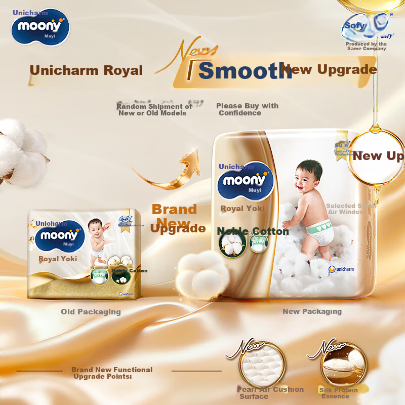 MOONY Unicharm Moyi Royal Skin Pull-Up Pants XL42 (12-17kg) Breathable Small Air Window