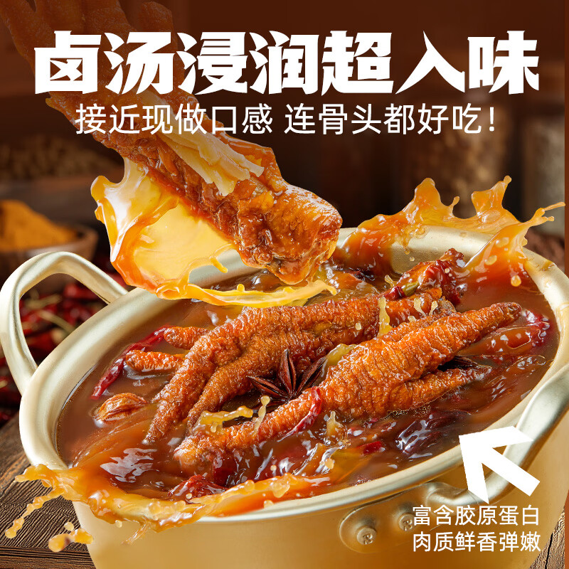 王小卤虎皮凤爪卤鸡爪卤味休闲解馋聚会零食熟肉开袋即食青花椒味210g