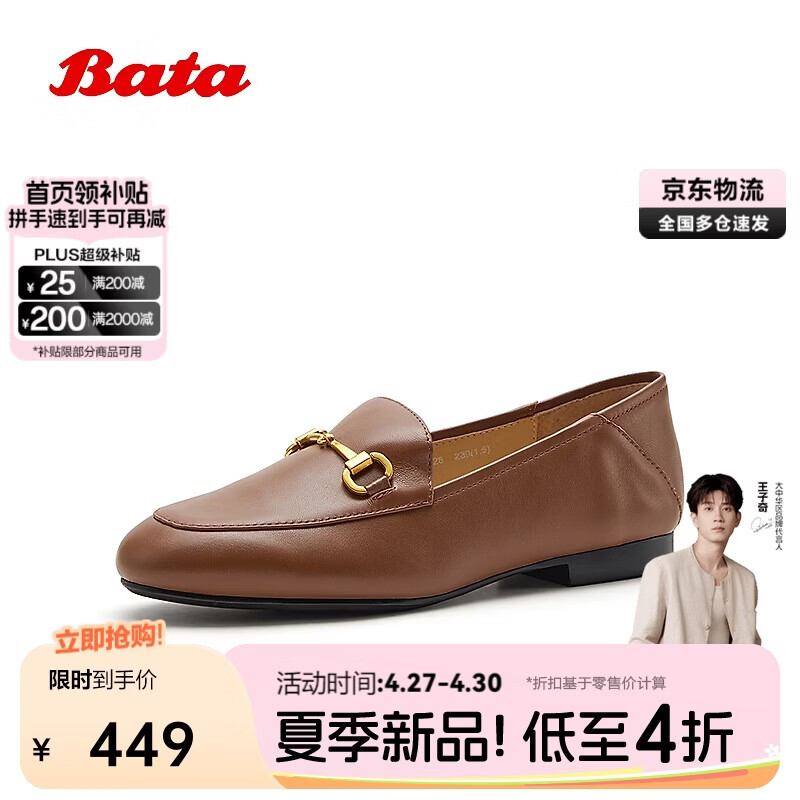 BataBata Women's Loafers 2026 Spring Simple Daily Commuting Lambskin Flats 17526AA6