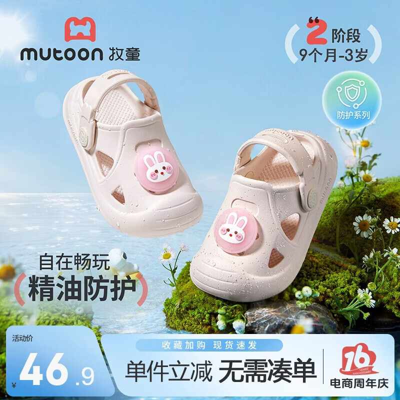 Mutong Baby Slippers Boys Summer Essential Oil Protective Clogs Children's Cartoon Soft Sole Beach Shoes Girls Cloud Amber Pink 160