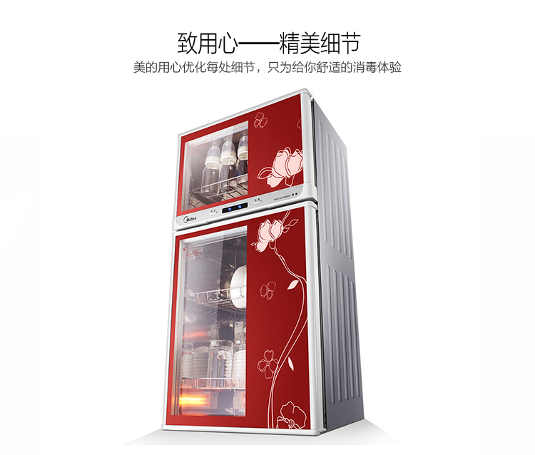 美的 二星级 80系列 立式家用消毒柜/碗柜 图20