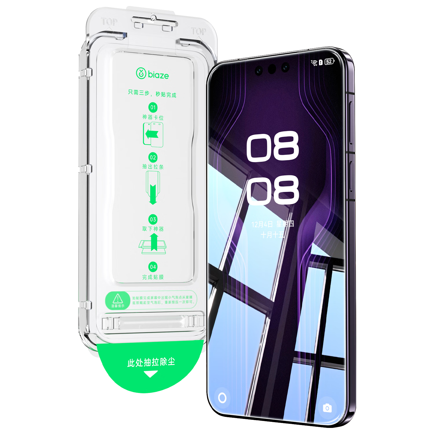BIAZE Dust-Free AR Anti-Glare 2-Pack Tempered Glass Screen Protector for Huawei Mate 80 Pro Max Full Coverage HD Anti-Shock Film