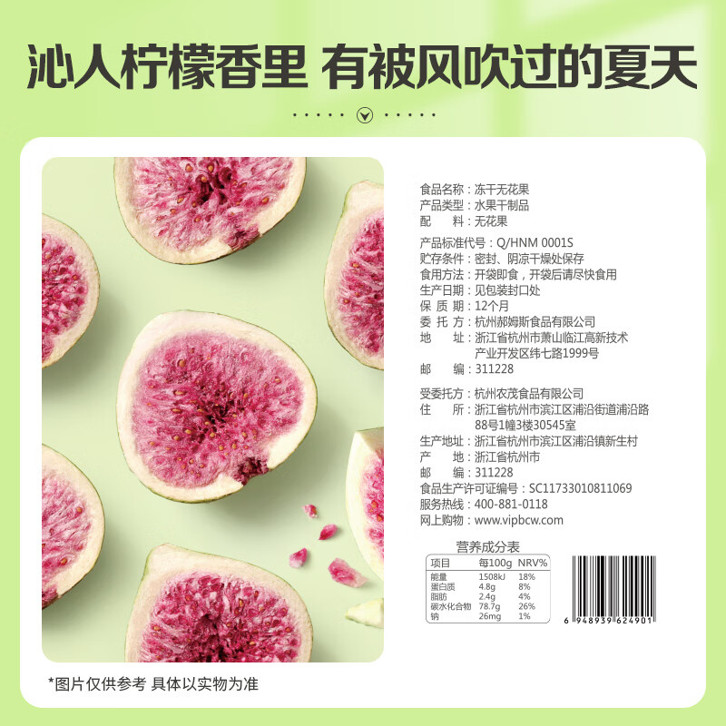 百草味冻干无花果25g/袋  休闲零食特产冻干水果干零食小吃果脯蜜饯