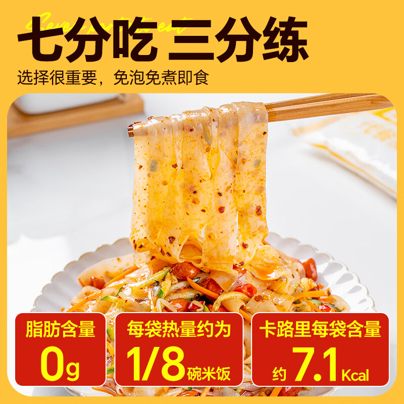 云山半魔芋凉皮魔芋面低卡0脂肪即食免煮代餐速食健身饱腹轻食品220g*5