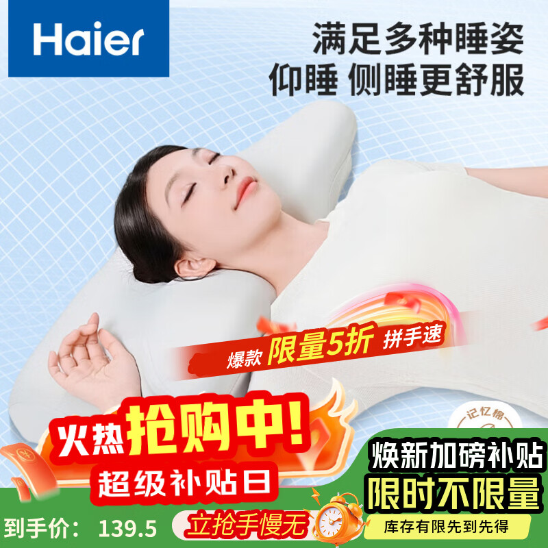 Haier Health Care Memory Foam Cloud Soft Contoured Cervical Pillow Zoned Soft Resilient Side Sleep Neck Support Memory Pillow