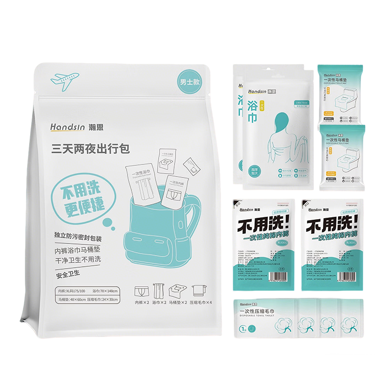 Hans Disposable Travel Kit Three Days Two Nights Toiletry Set Men's Cotton Underwear Bath Towel and Face Towel