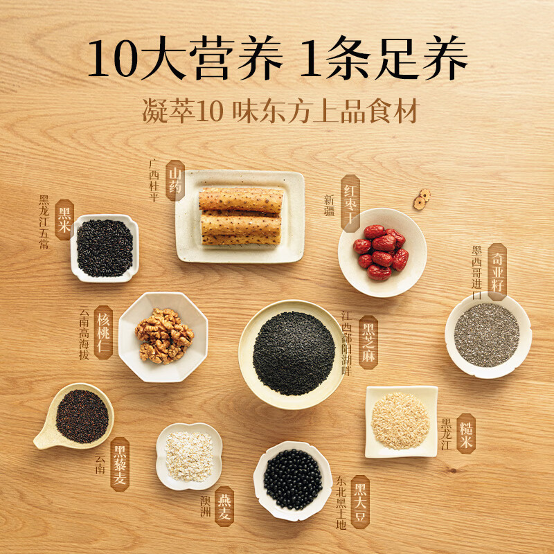五谷磨房经典版能量小黑条黑芝麻糊核桃芝麻黑豆粉五黑粉早餐代餐粉256g
