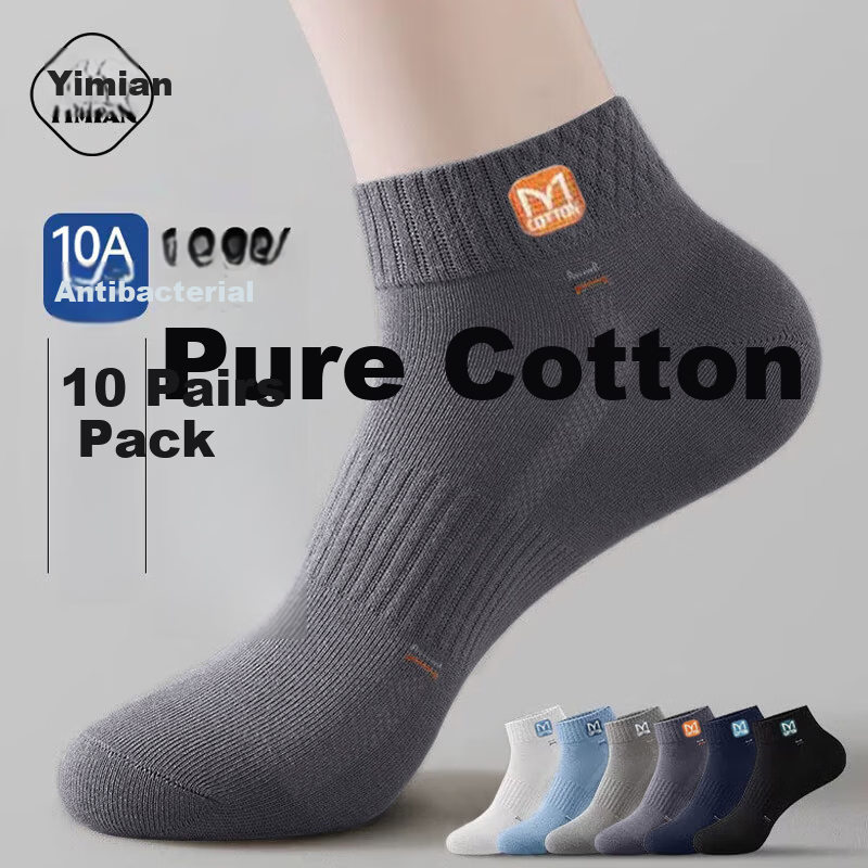 Yimian Men's 100% Cotton Short Socks 10A Antibacterial Deodorant Breathable Low-Cut Summer Boat Socks 10 Pairs