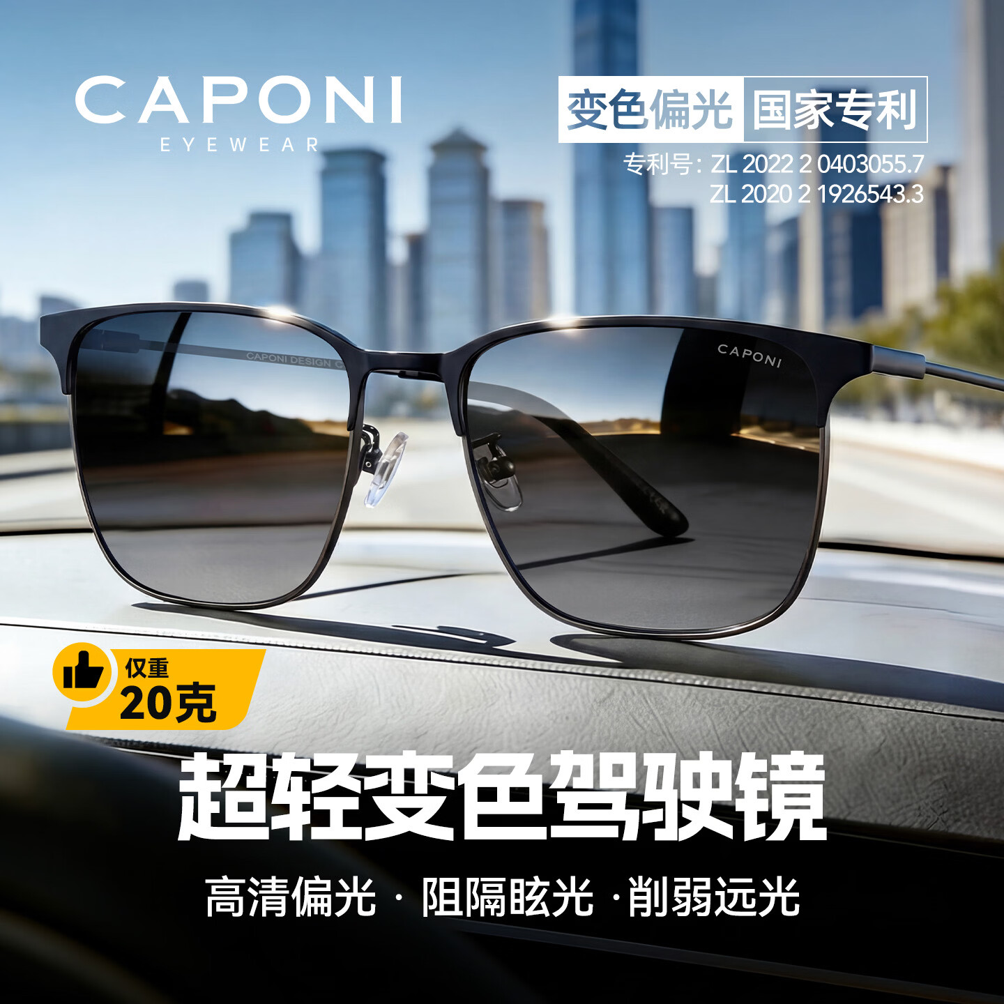 CAPONI Polarized Men's Brow Frame Photochromic Sunglasses Day and Night Driving UV Protection Anti-Glare Fishing Sunglasses