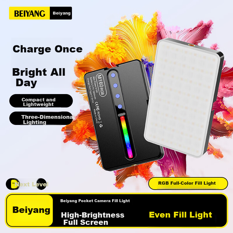 Beiyang Portable Fill Light Photography Pocket Light Handheld Full-Color RGB Professional LED Lighting Live Streaming Outdoor Portrait Atmosphere Small Soft Light Hair Light Large Capacity