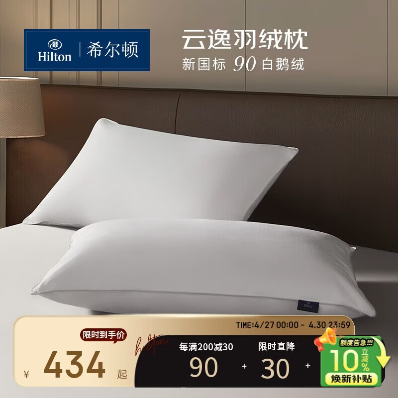 Hilton 95% White Goose Down Pillow Hotel Grade 100-Thread Count Class A Down Pillow Single 48x74cm Low Loft