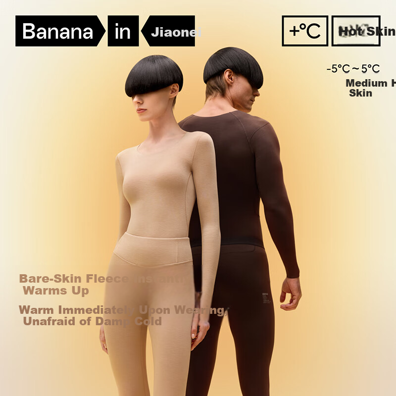 Bananain Repi502++ Unisex Thermal Underwear Set 7A Antibacterial Thickened Autumn Winter Base Layer Shirt and Pants