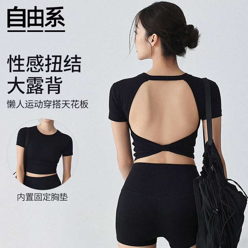 Free Style Backless Sports Top for Women with Semi-Removable Chest Pad, Beautiful Back T-Shirt, Pilates Yoga Short Sleeve Fitness Wear Summer