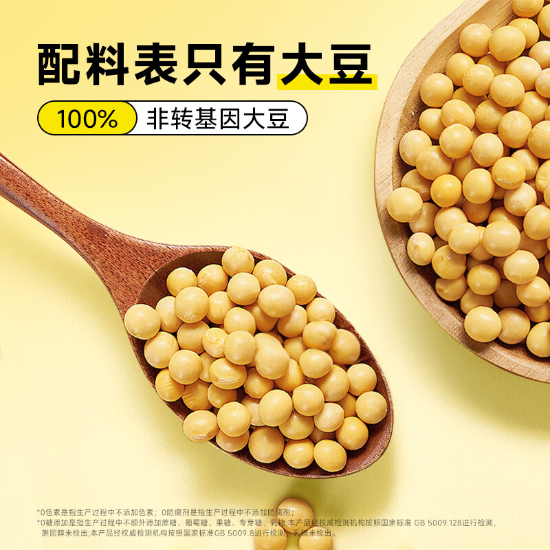 永和豆浆纯豆浆粉180g  18g*10小包 0添加蔗糖 40%高蛋白 即食早餐代餐