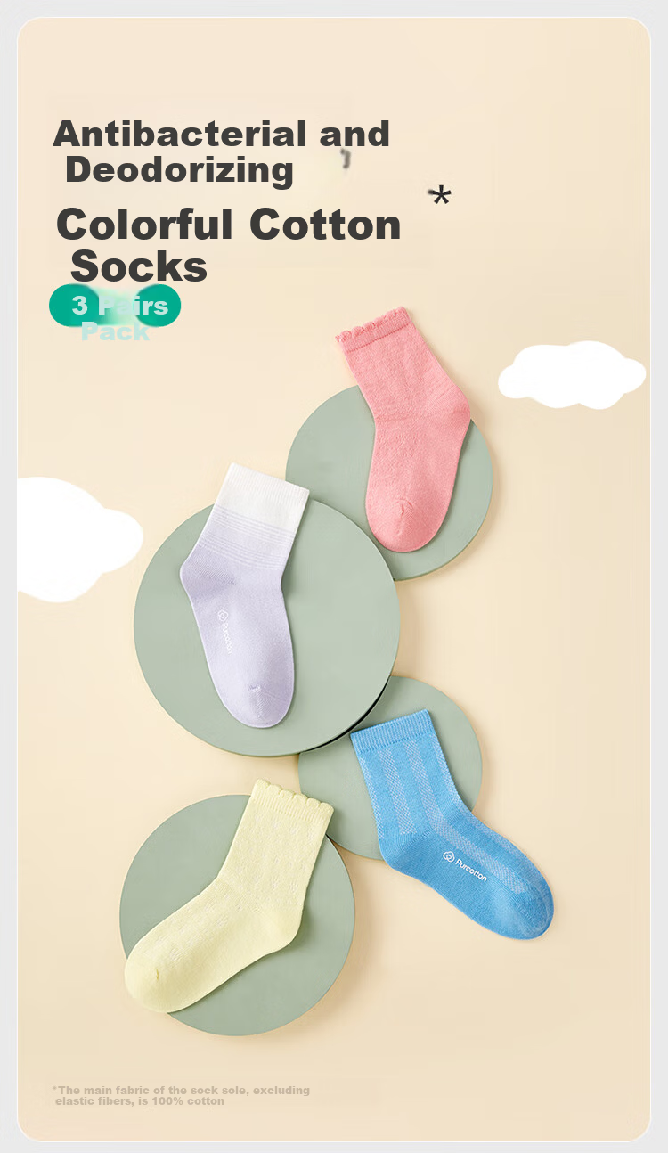 PurCotton Back-To Essential Children's Socks Seamless Socks 5A Grade Antibacterial Deodorant Sweat-Absorbing Boys Girls Socks 16 1