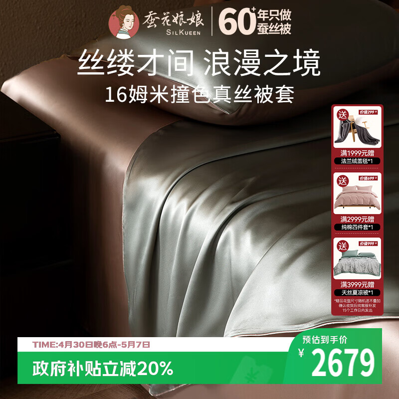 SILKUEEN Premium 6A 100% Mulberry Silk 4-Piece Bedding Set 200x230cm Green Sand