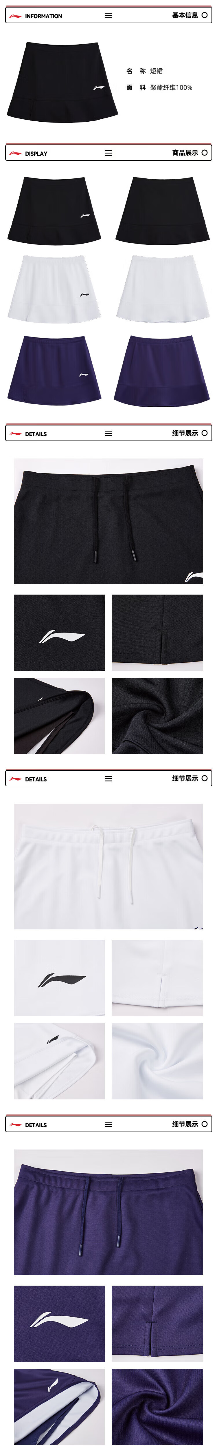 LI-NING Women's Breathable Quick-Dry Badminton Skirt with Anti-Exposure Inner Shorts Classic Series Sports Competition Skirt 1