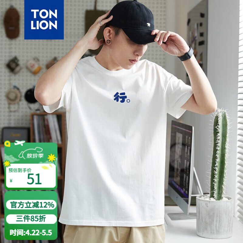 TonLion 2025 Men's Front Chest Fun Print Crew Neck Short Sleeve T-Shirt Off-White 2XL