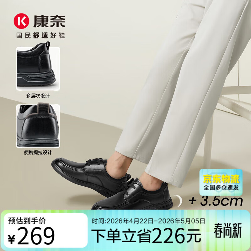Connai Business Casual Leather Shoes Men's Office Commuter Cowhide Breathable Low-top Shoes Black 39