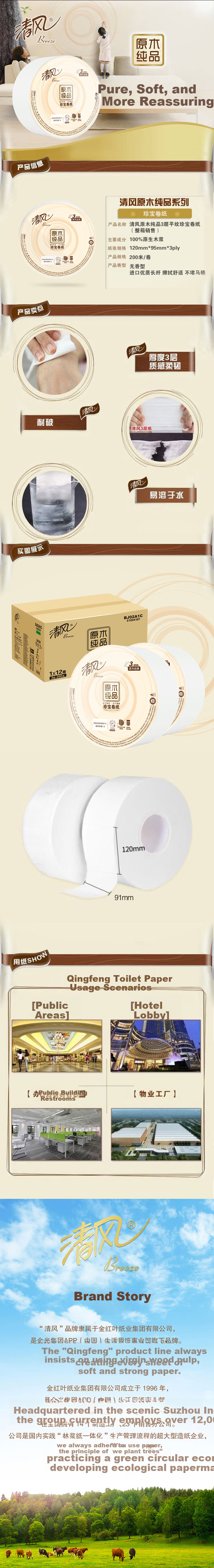 Qingfeng Core Roll Toilet Paper 3-Ply 200m x 12 Rolls Hotel Commercial Large Roll Tissue Box 1
