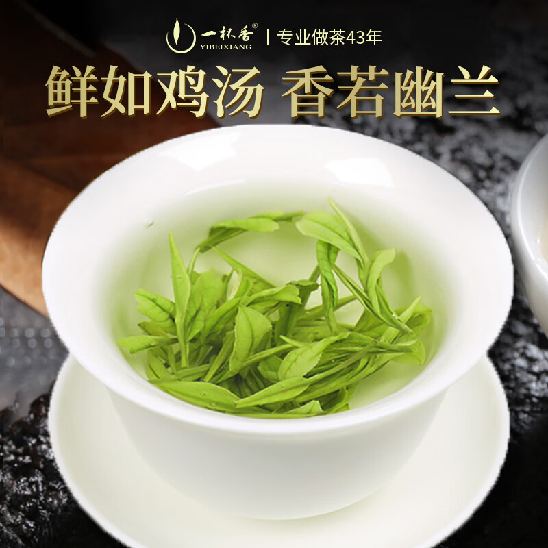 一杯香茶叶绿茶明前安吉正宗白茶200g2026新茶春茶礼盒装自己喝散装茗茶