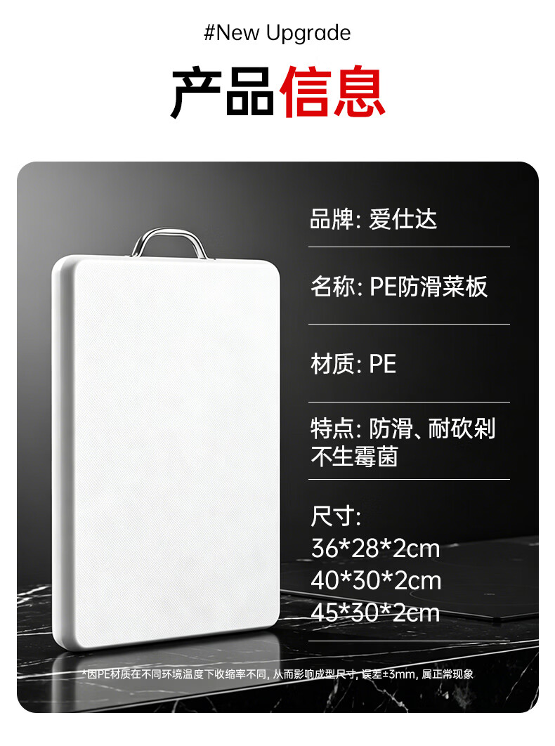 ASD Antibacterial and Mildew-Resistant Household Cutting Board Food-Grade Plastic Double-Sided Thickened PE Chopping Board for Fruits and Vegetables 13